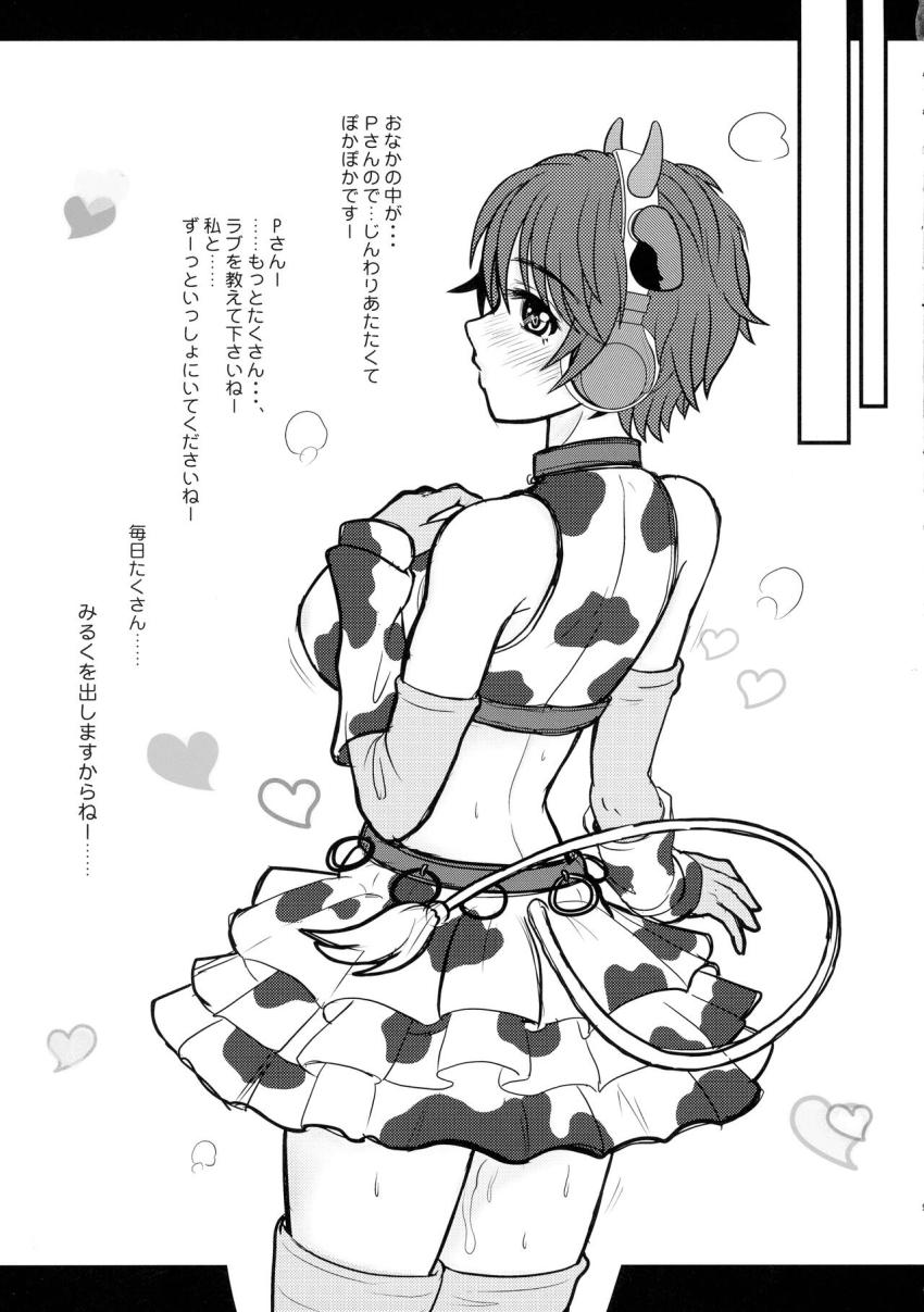 【短編三本立て】搾乳器で及川雫の母乳搾り・向井拓海の乳搾り配信・杉坂海の目隠し乳首開発 <> 009