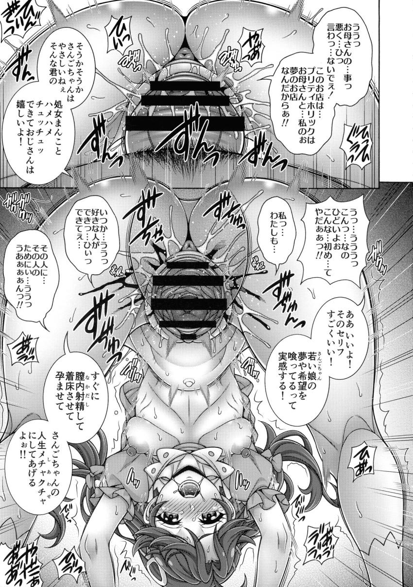 パトロンおじさんの性奴隷としてパコられるさんごママ。さんごもJCになりついにおじさんチンポで処女卒業する日がやってきた！泣きながら母親に助けを求めるさんごだったが強引レイプで処女喪失！一発で受精し腹ポテ妊婦になっても犯されてしまう！ <> 010