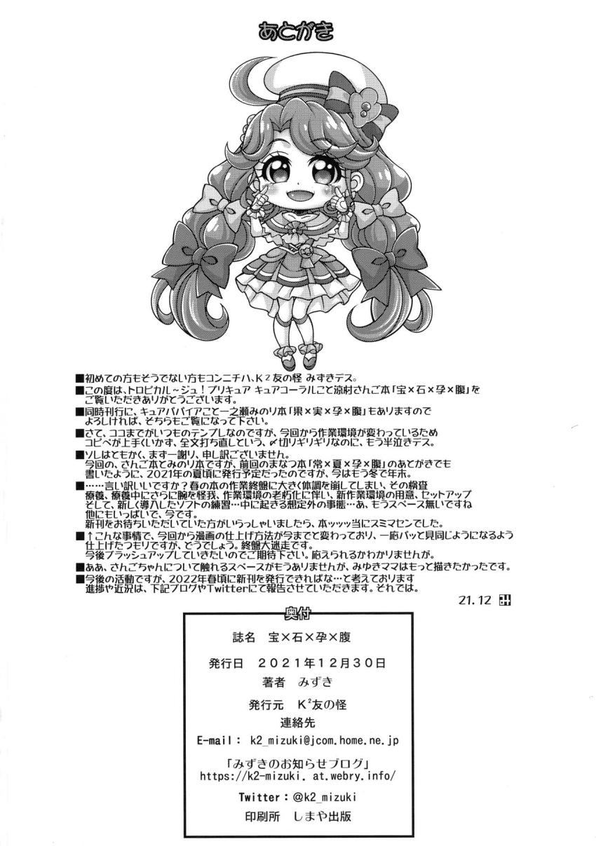 パトロンおじさんの性奴隷としてパコられるさんごママ。さんごもJCになりついにおじさんチンポで処女卒業する日がやってきた！泣きながら母親に助けを求めるさんごだったが強引レイプで処女喪失！一発で受精し腹ポテ妊婦になっても犯されてしまう！ <> 021
