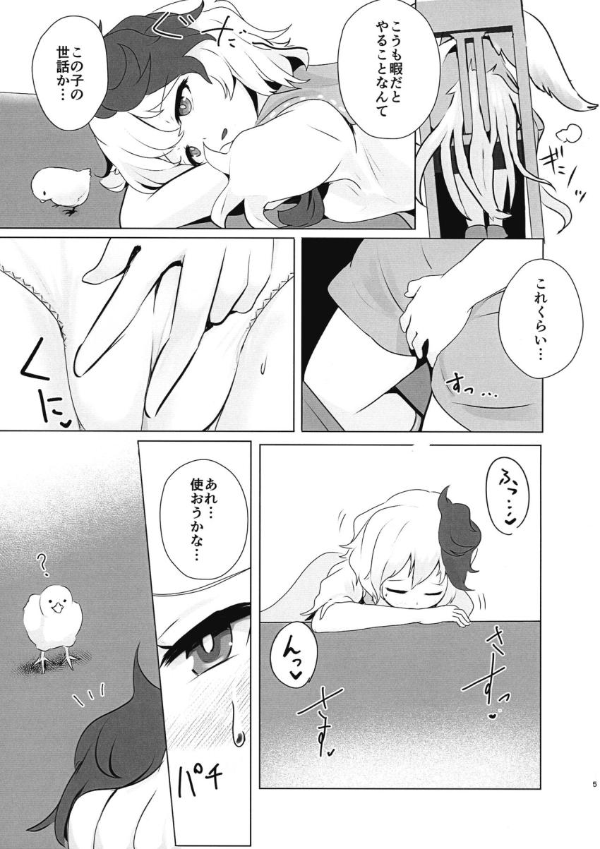 仕事中に角オナしている姿を八千慧に見られてしまった久侘歌。八千慧のふたなりチンポで快楽堕ち！ <> 004