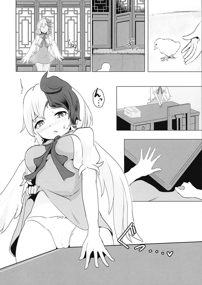 仕事中に角オナしている姿を八千慧に見られてしまった久侘歌。八千慧のふたなりチンポで快楽堕ち！ <> 005