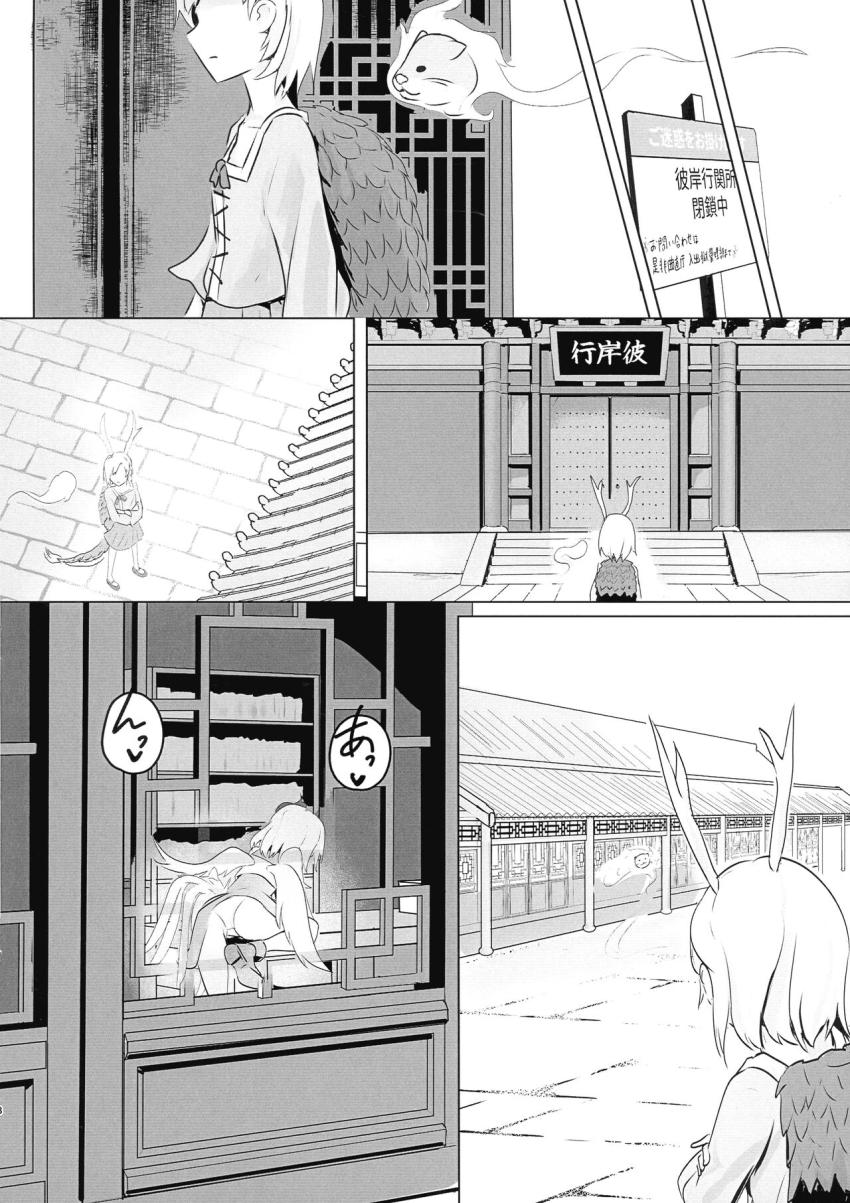 仕事中に角オナしている姿を八千慧に見られてしまった久侘歌。八千慧のふたなりチンポで快楽堕ち！ <> 007