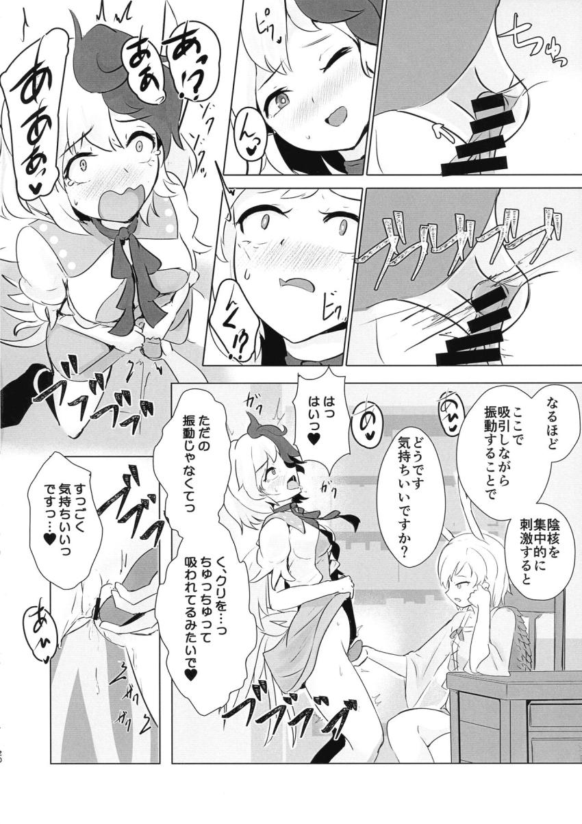 仕事中に角オナしている姿を八千慧に見られてしまった久侘歌。八千慧のふたなりチンポで快楽堕ち！ <> 019