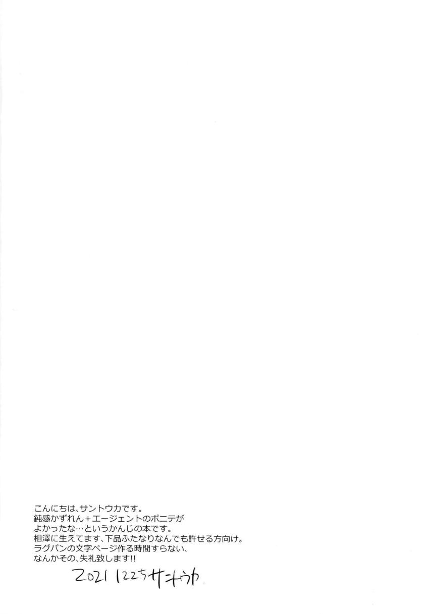 相澤一葉と飯島恋花のふたなり百合エッチラフ本 <> 003
