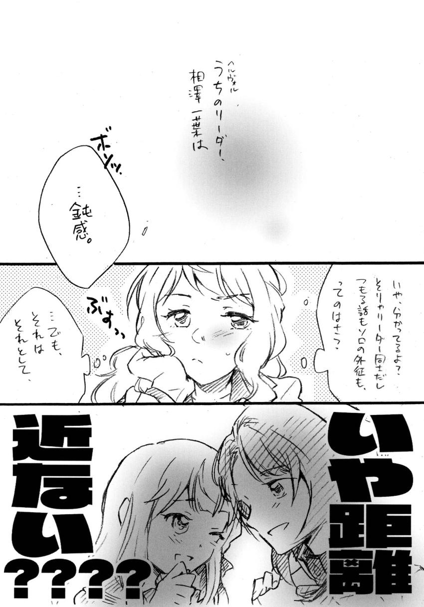 相澤一葉と飯島恋花のふたなり百合エッチラフ本 <> 004