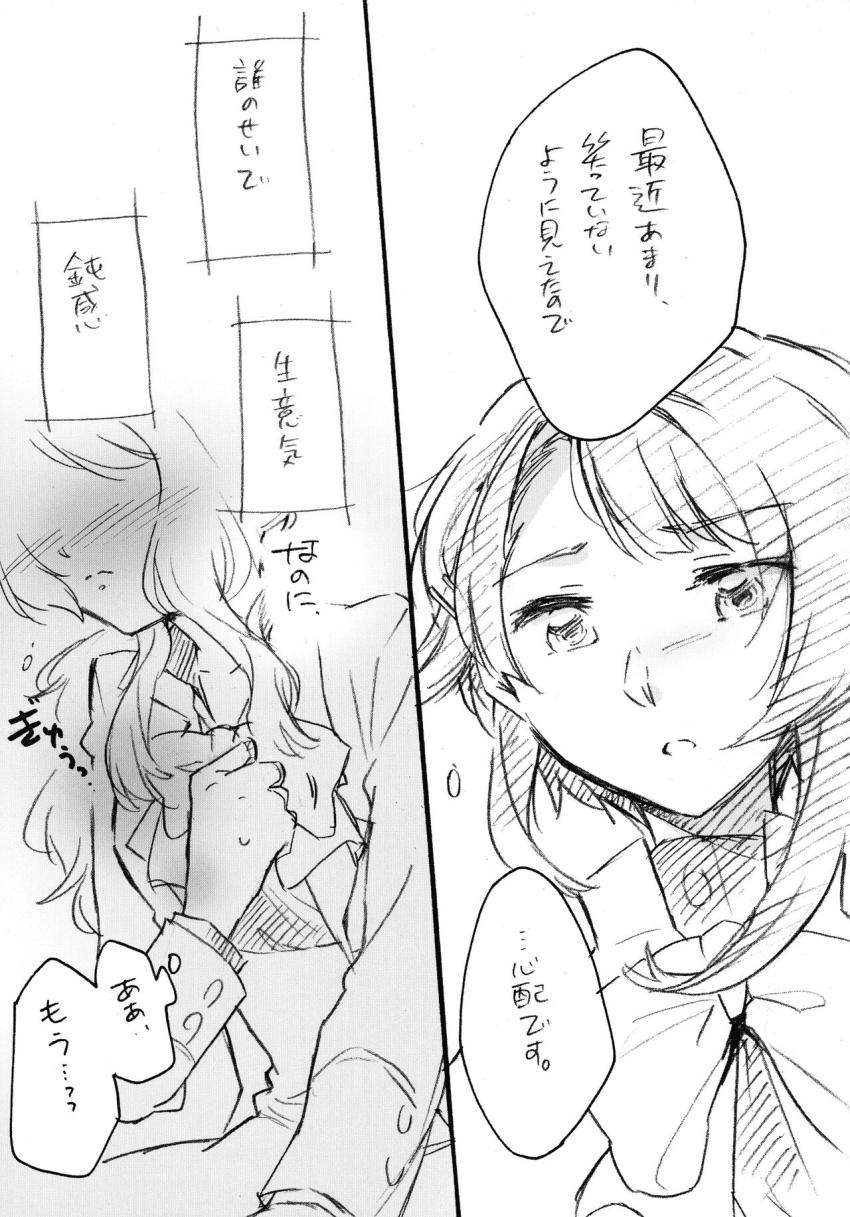 相澤一葉と飯島恋花のふたなり百合エッチラフ本 <> 008