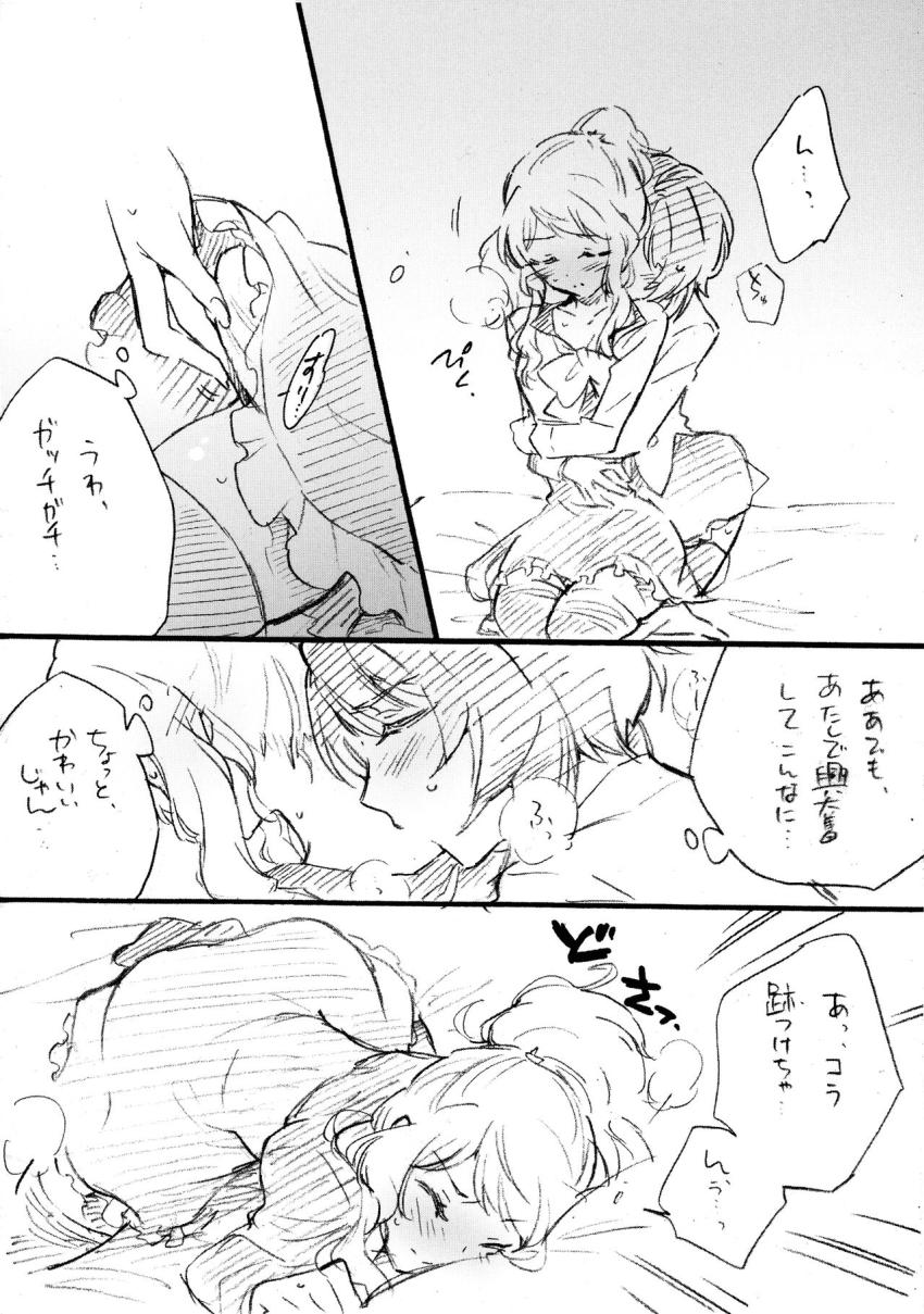 相澤一葉と飯島恋花のふたなり百合エッチラフ本 <> 011