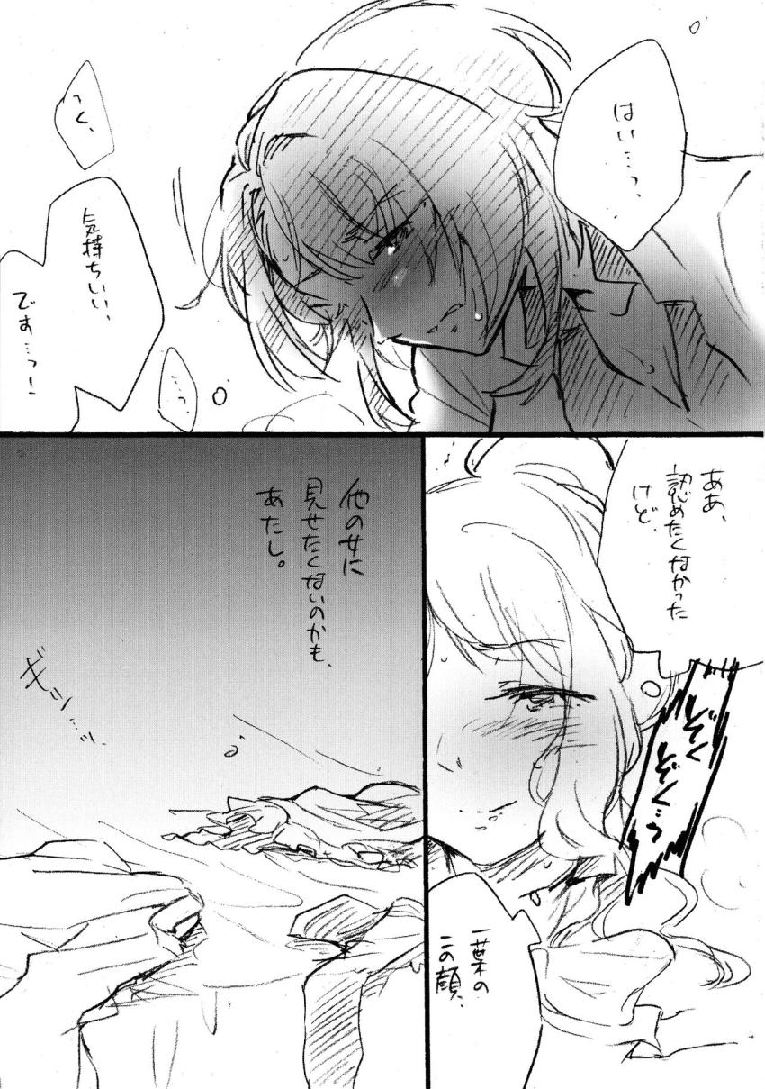 相澤一葉と飯島恋花のふたなり百合エッチラフ本 <> 014