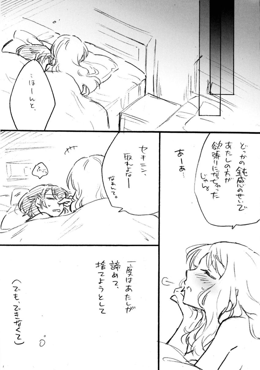 相澤一葉と飯島恋花のふたなり百合エッチラフ本 <> 016