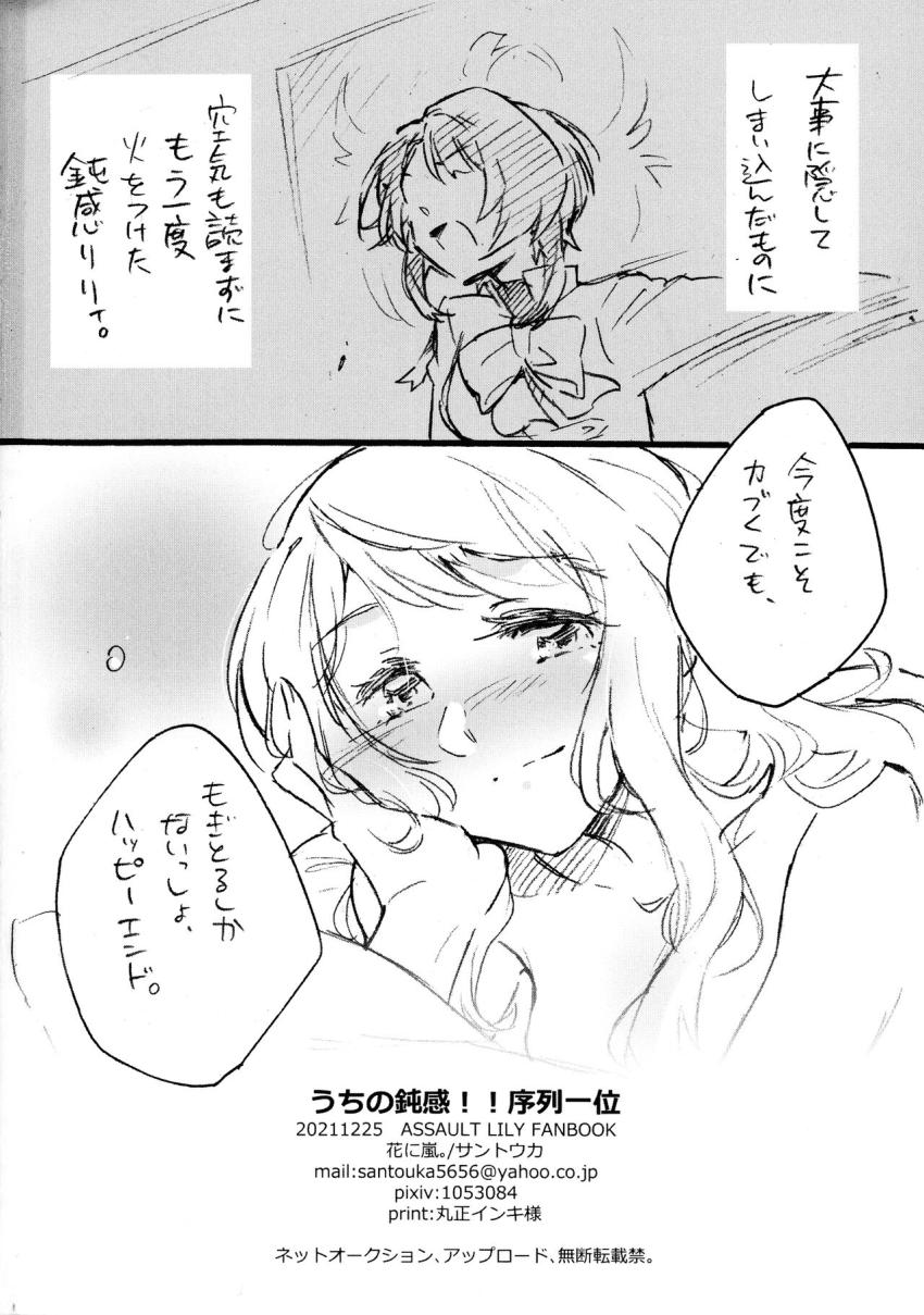相澤一葉と飯島恋花のふたなり百合エッチラフ本 <> 017