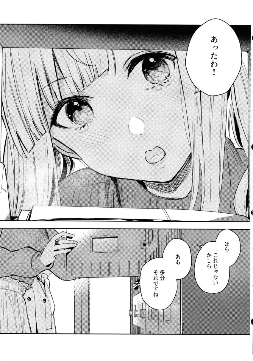相澤一葉と今叶星の同棲ふたなり百合えっち <> 004