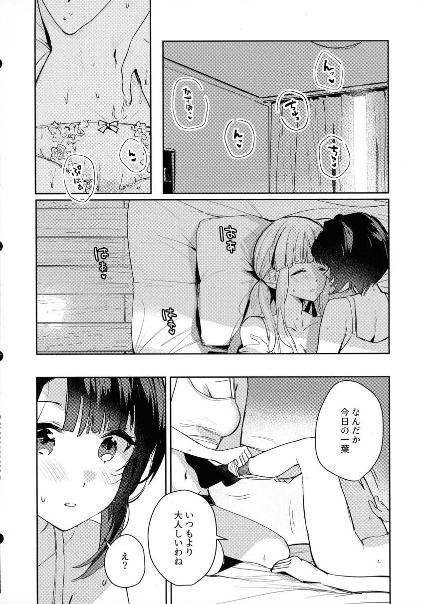 相澤一葉と今叶星の同棲ふたなり百合えっち <> 009