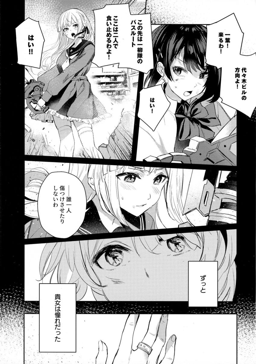 相澤一葉と今叶星の同棲ふたなり百合えっち <> 012