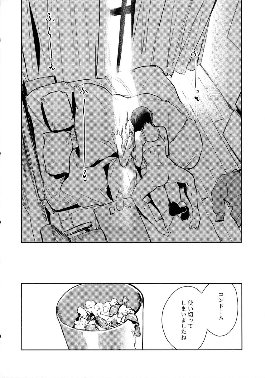 相澤一葉と今叶星の同棲ふたなり百合えっち <> 021