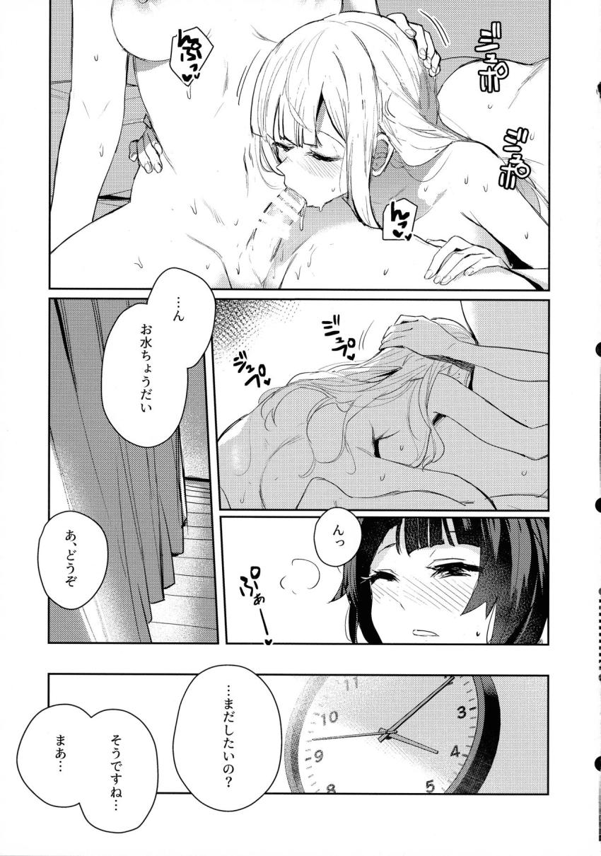 相澤一葉と今叶星の同棲ふたなり百合えっち <> 022