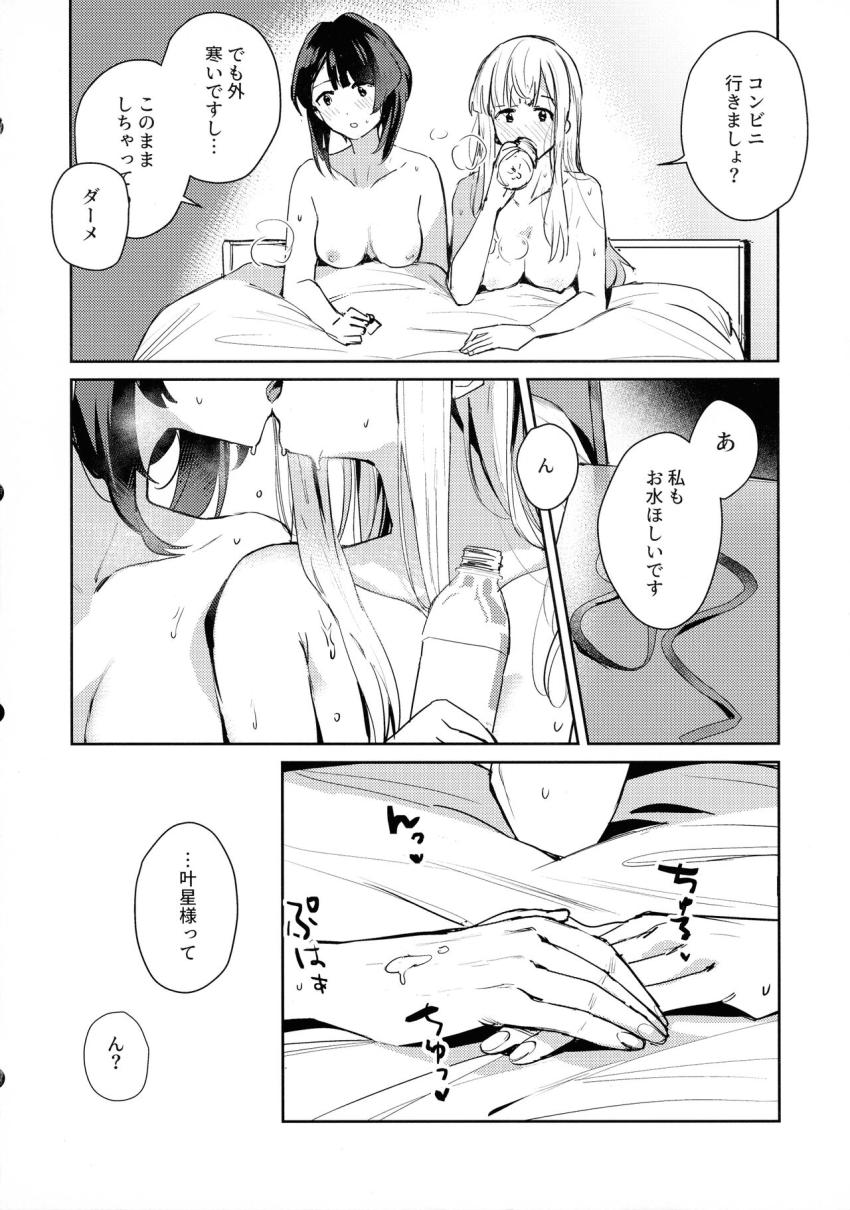 相澤一葉と今叶星の同棲ふたなり百合えっち <> 023