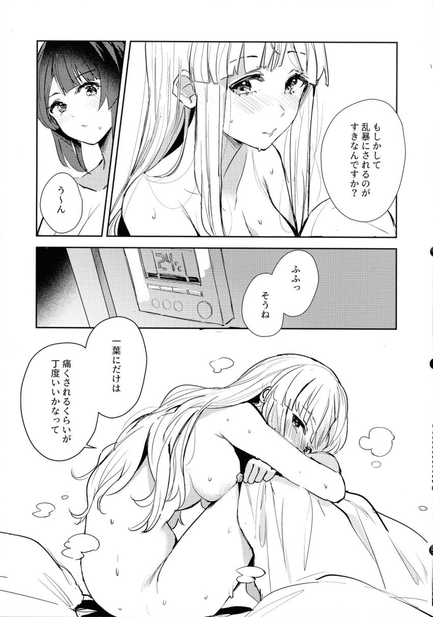 相澤一葉と今叶星の同棲ふたなり百合えっち <> 024