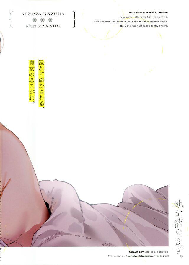 相澤一葉と今叶星の同棲ふたなり百合えっち <> 026