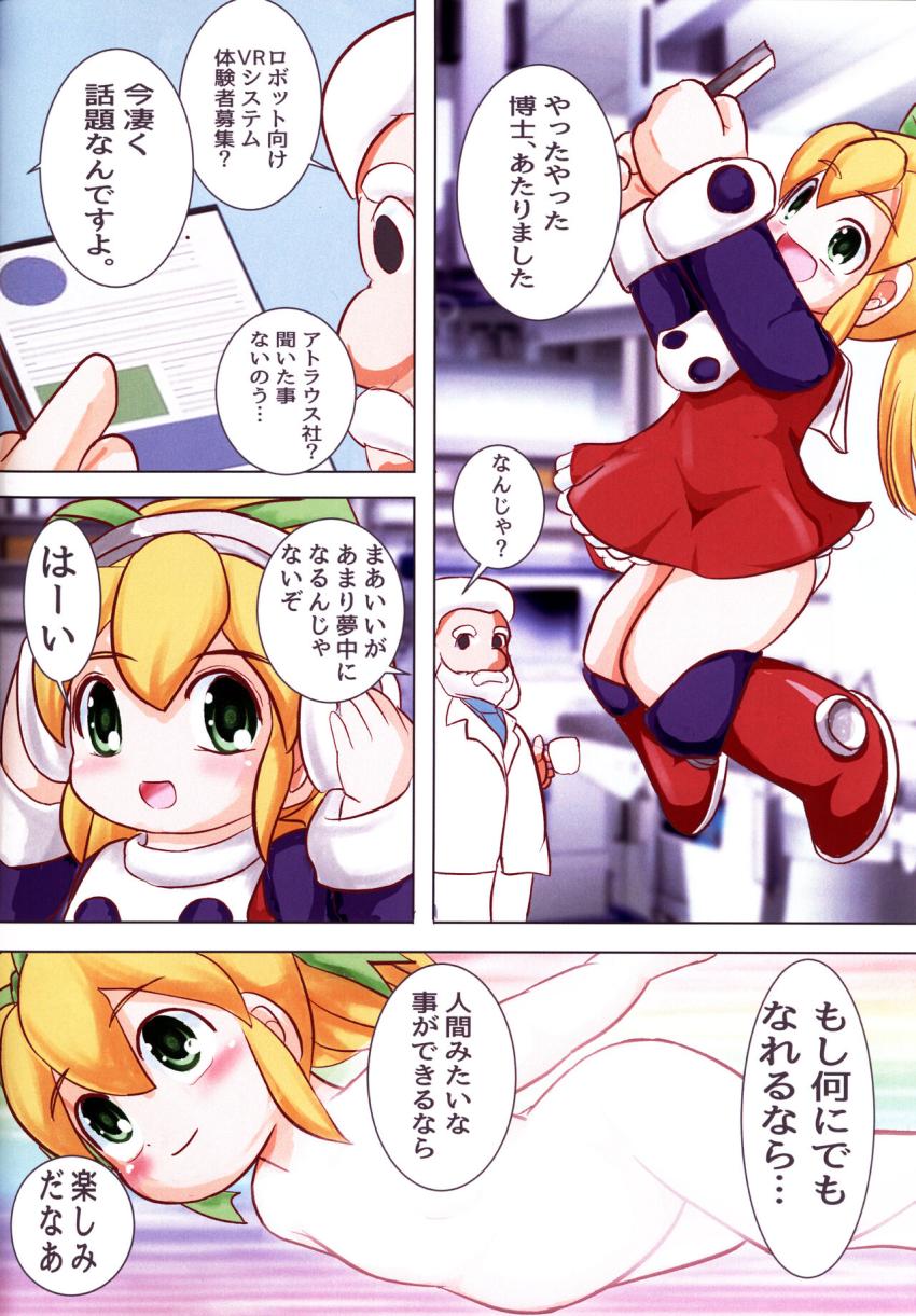 ロールちゃんが腹ポテ妊婦になって幸せになる本 <> 004