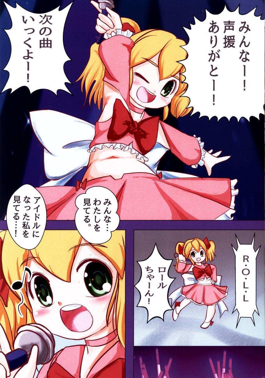 ロールちゃんが腹ポテ妊婦になって幸せになる本 <> 005