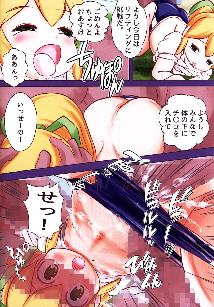 ロールちゃんが腹ポテ妊婦になって幸せになる本 <> 010