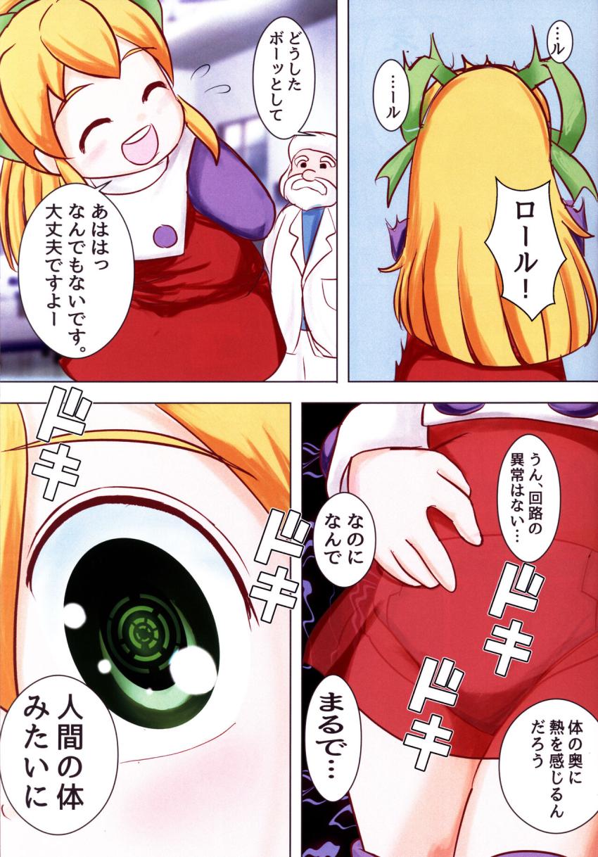 ロールちゃんが腹ポテ妊婦になって幸せになる本 <> 011