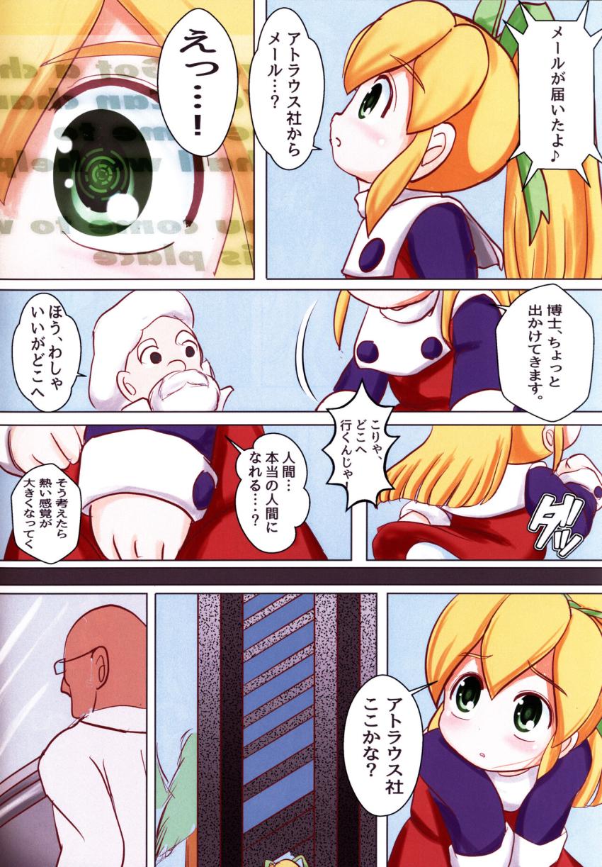 ロールちゃんが腹ポテ妊婦になって幸せになる本 <> 012