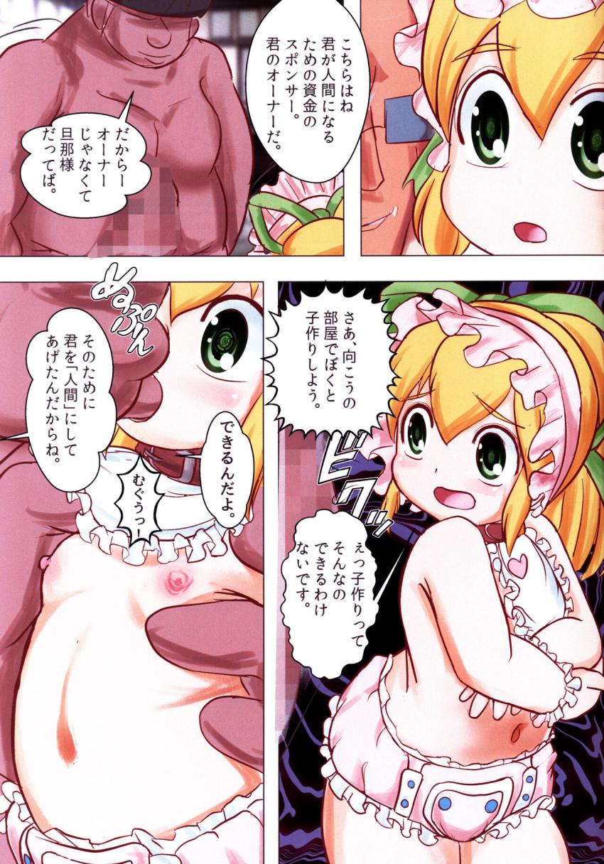 ロールちゃんが腹ポテ妊婦になって幸せになる本 <> 017