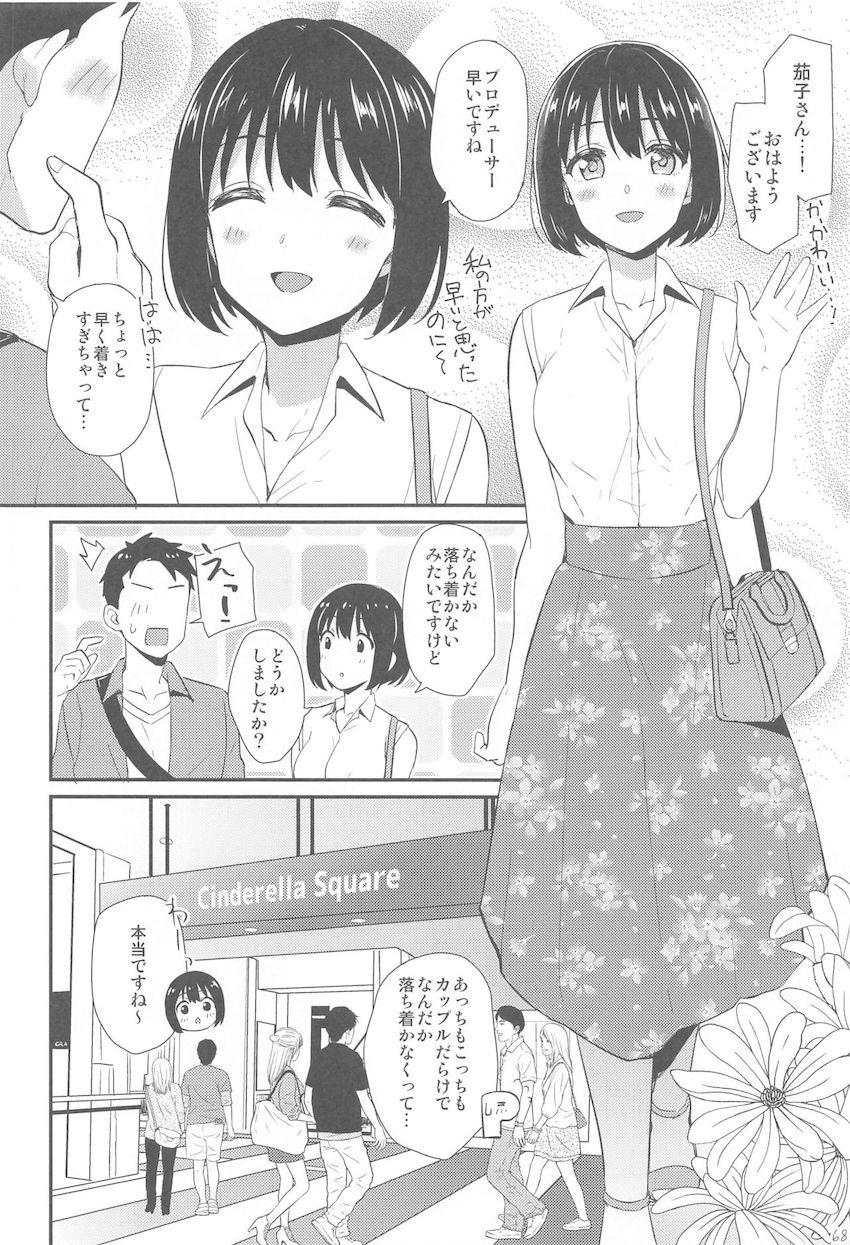 鷹富士茄子とイチャラブセックス9本立て総集編☆南の島でビキニえっち・教室で制服えっち・はじめての外泊えっち・セーラーコスエッチ・彼シャツカーセックス・寝たふり <> 067