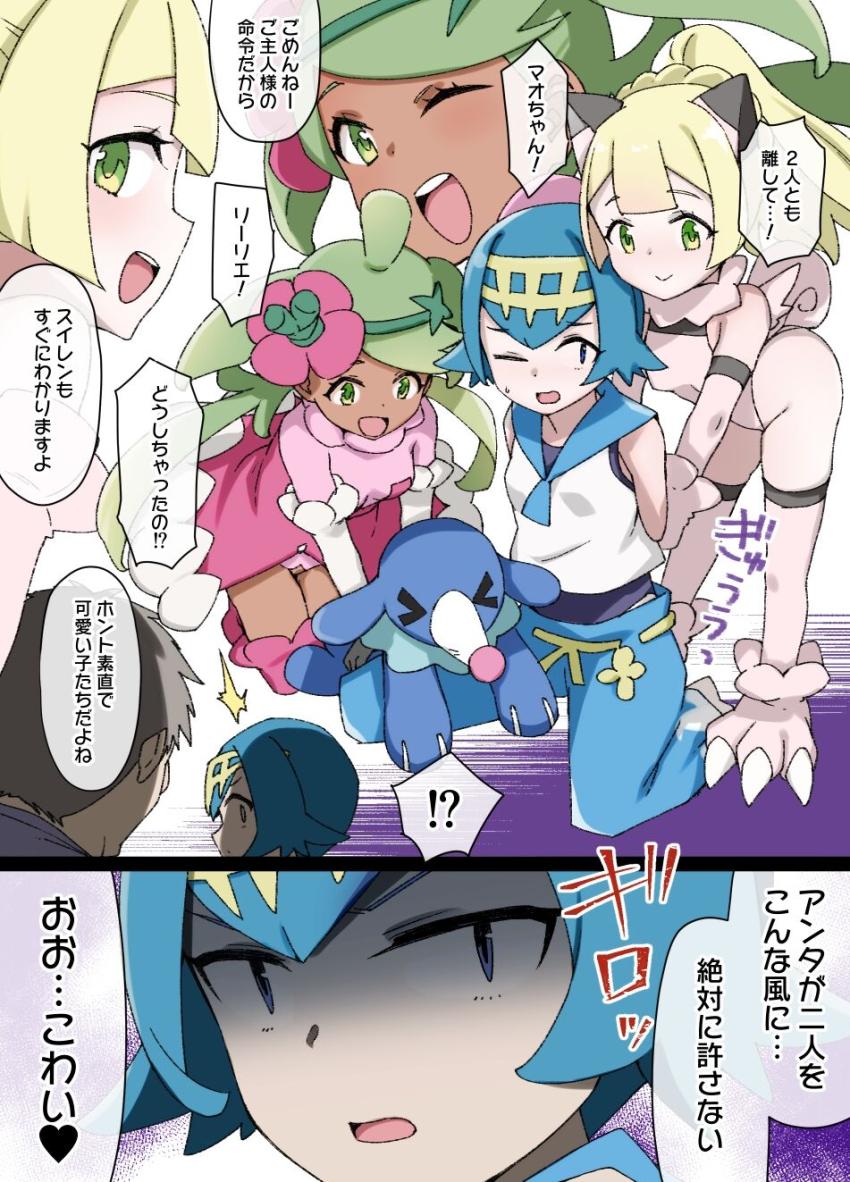 おじさんに奴隷ボールで捕まっちゃったスイレンはアシマリと合体改造されて性奴隷モンスター娘に！すでに洗脳改造されていたリーリエ＆マオと3Pふたなりレズセックス！ <> 002