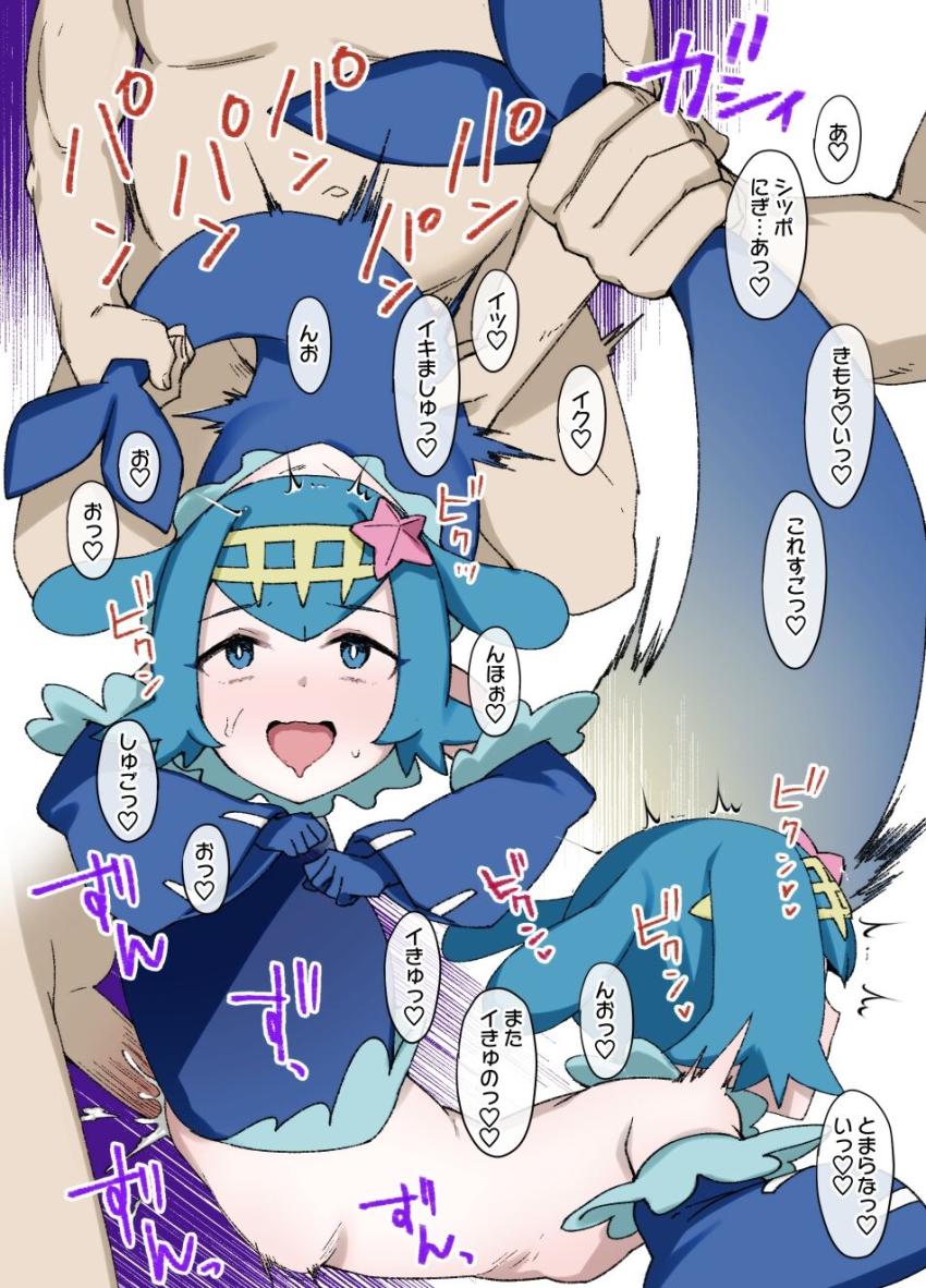 おじさんに奴隷ボールで捕まっちゃったスイレンはアシマリと合体改造されて性奴隷モンスター娘に！すでに洗脳改造されていたリーリエ＆マオと3Pふたなりレズセックス！ <> 007