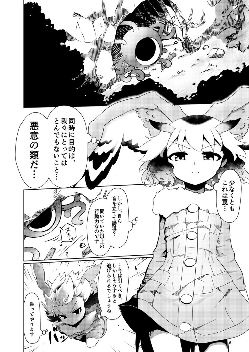 謎のセルリアンの調査に向かったコノハ博士は、セルリアンに触手拘束されて犯されてしまう。 <> 005
