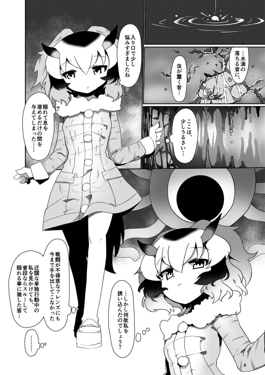 謎のセルリアンの調査に向かったコノハ博士は、セルリアンに触手拘束されて犯されてしまう。 <> 007