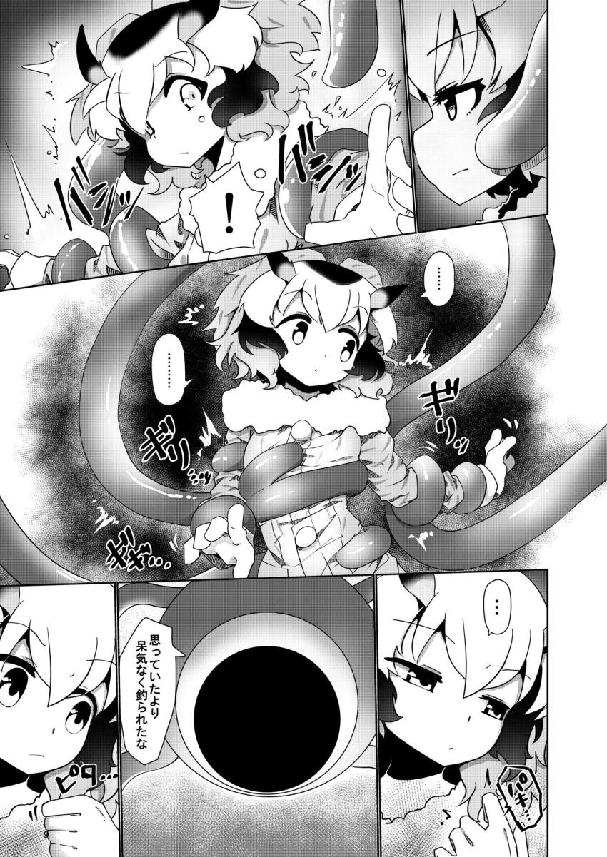 謎のセルリアンの調査に向かったコノハ博士は、セルリアンに触手拘束されて犯されてしまう。 <> 008