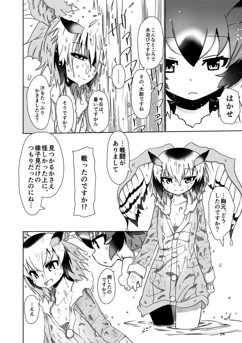 謎のセルリアンの調査に向かったコノハ博士は、セルリアンに触手拘束されて犯されてしまう。 <> 023