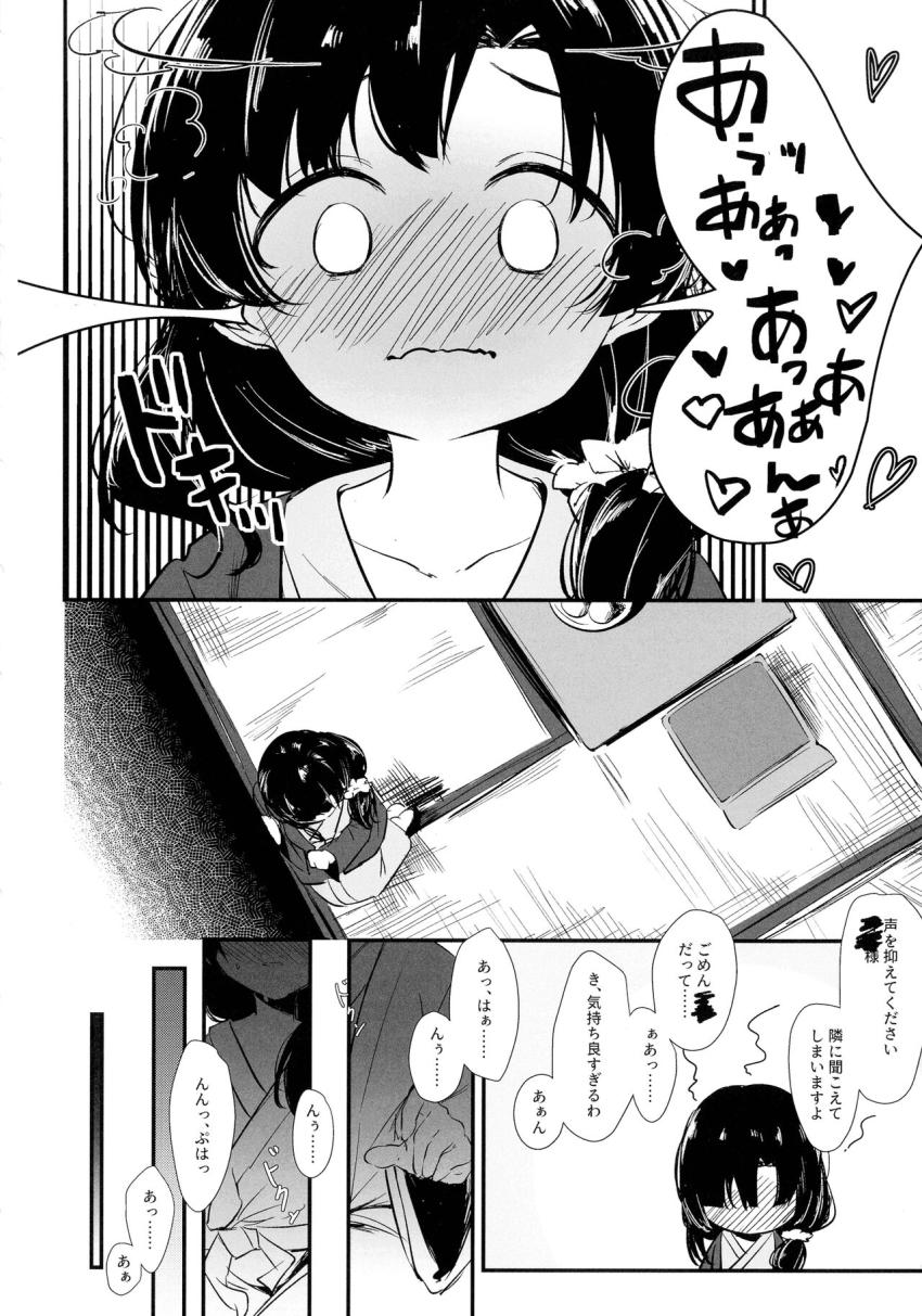 温泉旅館で郭神琳と王雨嘉が浴衣えっち <> 005