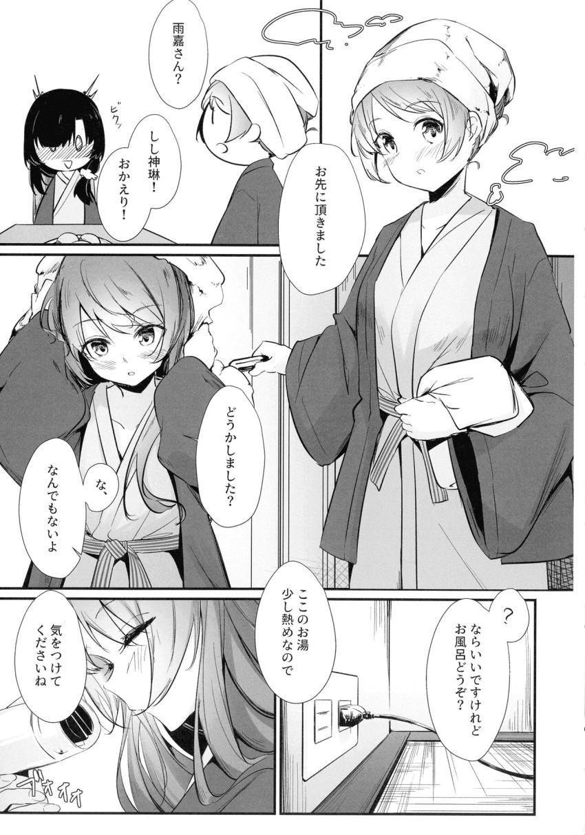 温泉旅館で郭神琳と王雨嘉が浴衣えっち <> 006