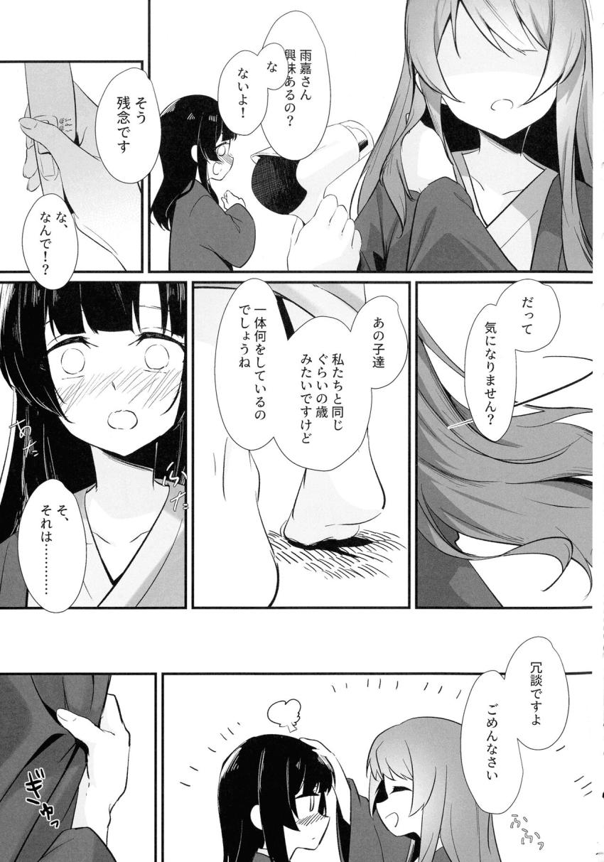 温泉旅館で郭神琳と王雨嘉が浴衣えっち <> 008