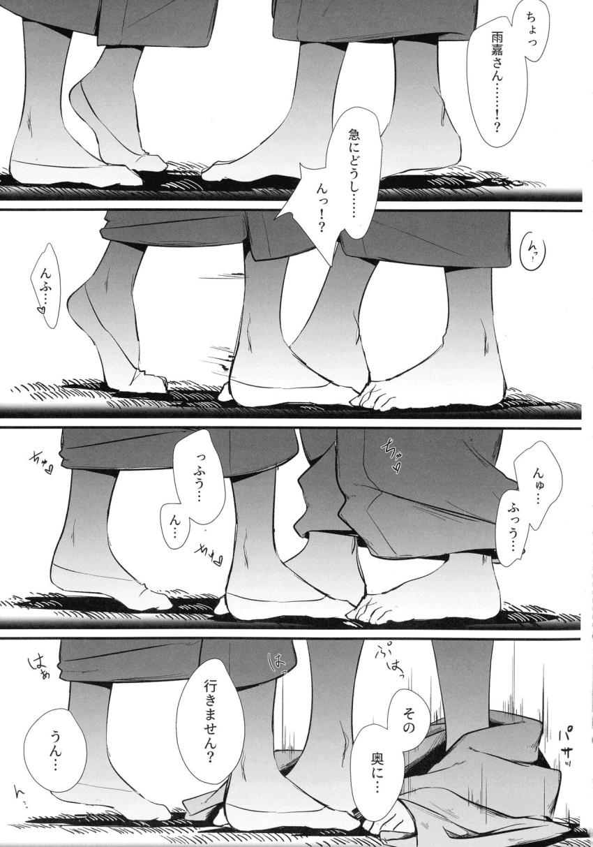 温泉旅館で郭神琳と王雨嘉が浴衣えっち <> 010