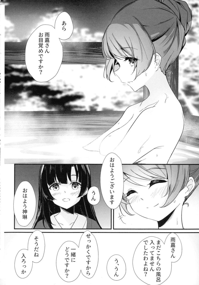 温泉旅館で郭神琳と王雨嘉が浴衣えっち <> 019