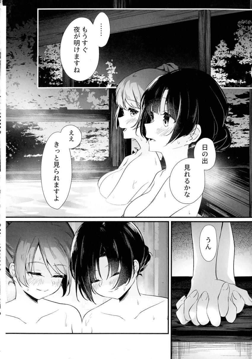 温泉旅館で郭神琳と王雨嘉が浴衣えっち <> 021