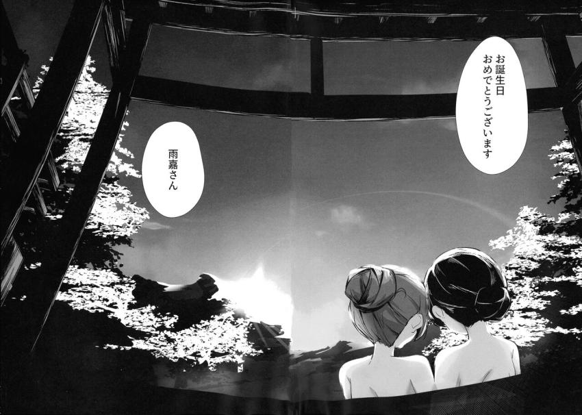 温泉旅館で郭神琳と王雨嘉が浴衣えっち <> 023