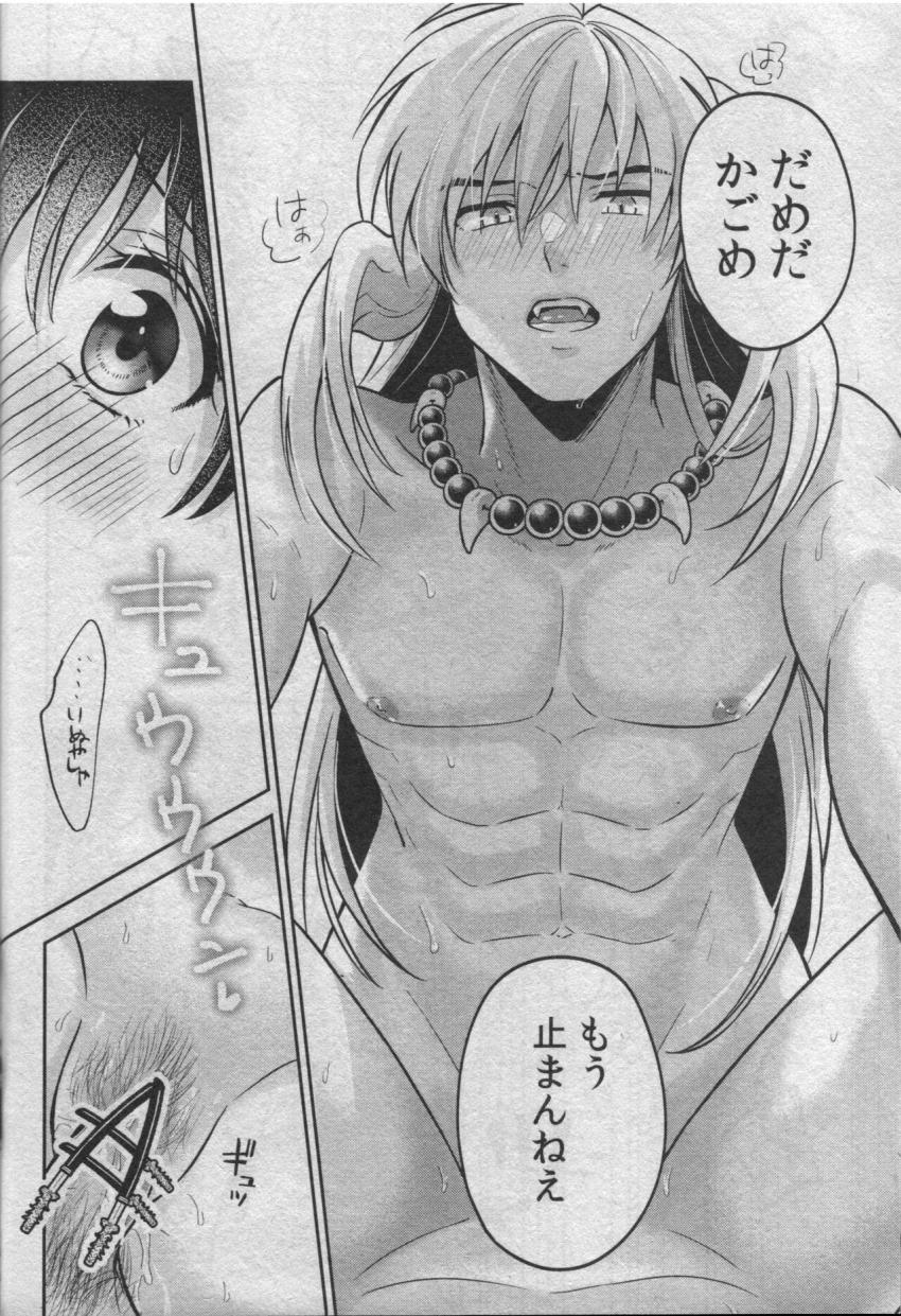 3日ぶりに家に帰ってきたら知らない男と二人きりで談笑するかごめの姿に嫉妬した犬夜叉。家にも入らずその場で青姦セックスはじめちゃう！ <> 050