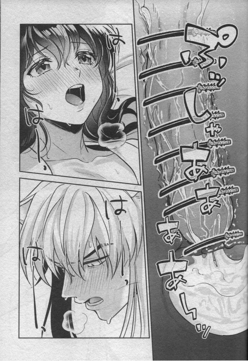 3日ぶりに家に帰ってきたら知らない男と二人きりで談笑するかごめの姿に嫉妬した犬夜叉。家にも入らずその場で青姦セックスはじめちゃう！ <> 059