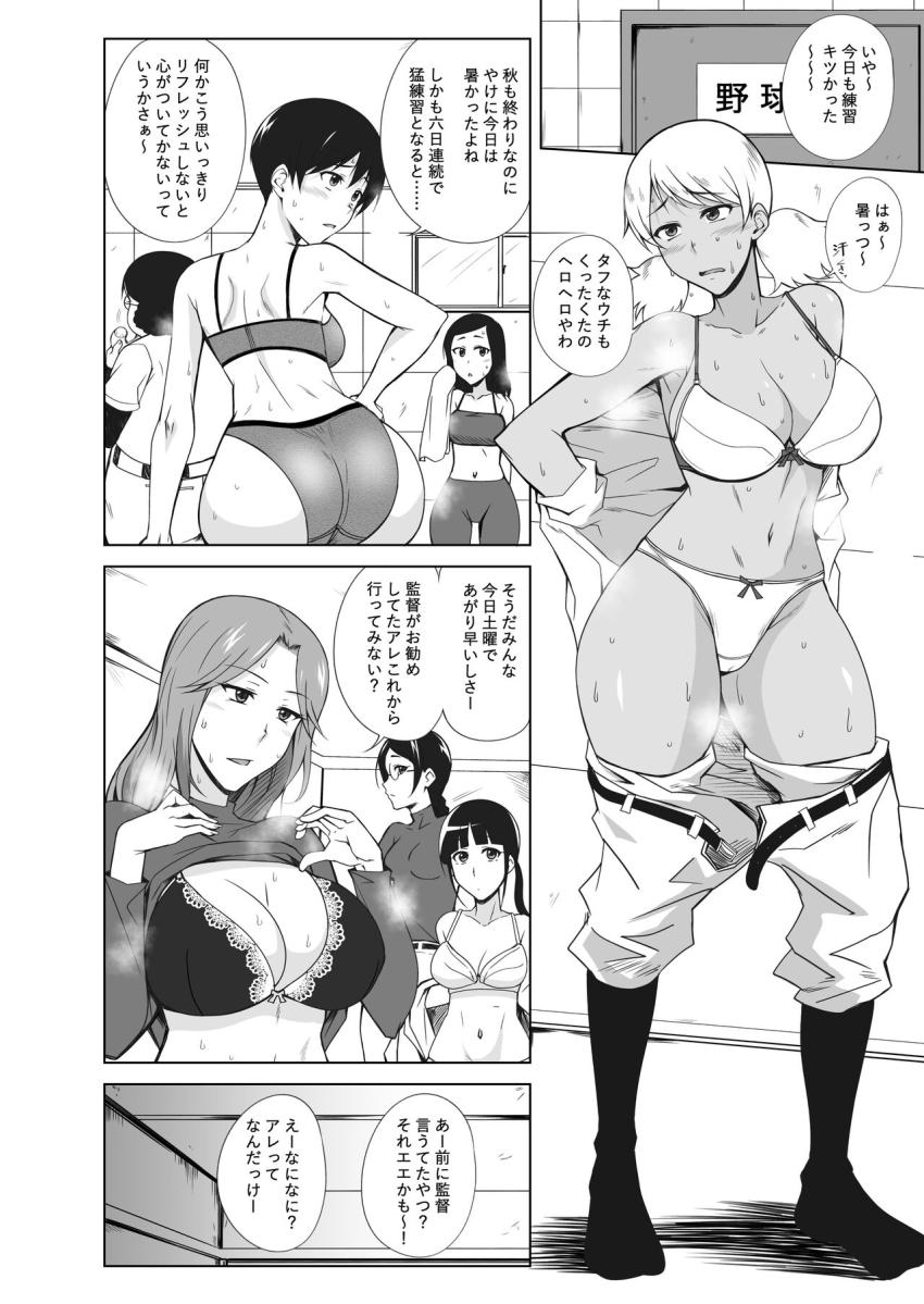 沢弥生・相楽太鳳・椛島アニータの3人が部活終わりに立ち寄ったマッサージ屋でキモデブおじさんに催眠をかけられパコられる！部活後の汗だく思春期ボディを催眠おじさんに舐め尽くされる！ <> 003