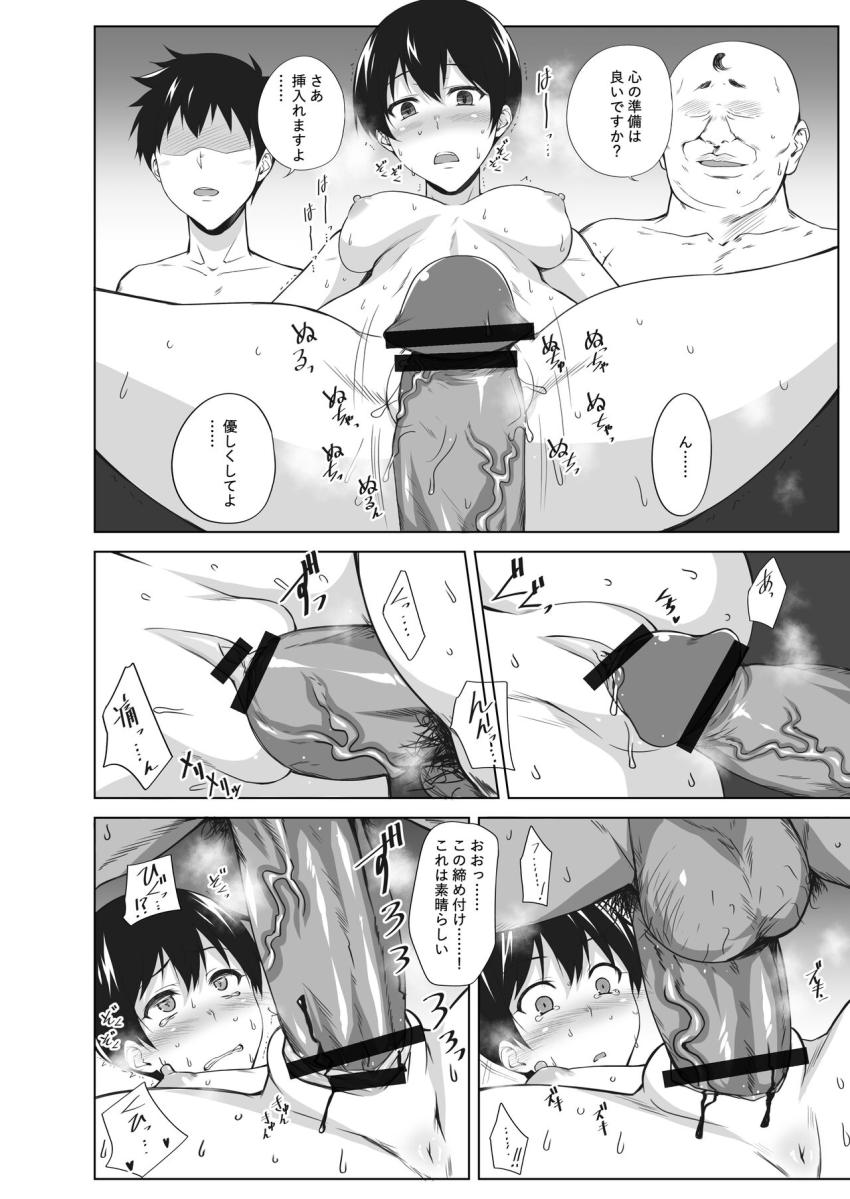沢弥生・相楽太鳳・椛島アニータの3人が部活終わりに立ち寄ったマッサージ屋でキモデブおじさんに催眠をかけられパコられる！部活後の汗だく思春期ボディを催眠おじさんに舐め尽くされる！ <> 015
