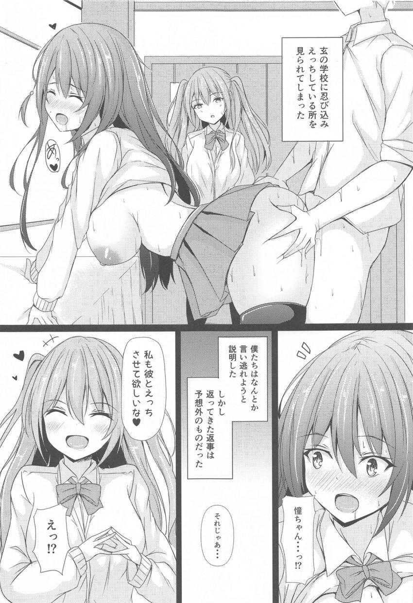 新子憧・松実玄のふたりと制服3Pセックス！逆バニーコスに着替えたふたりと延長ックス！ <> 006