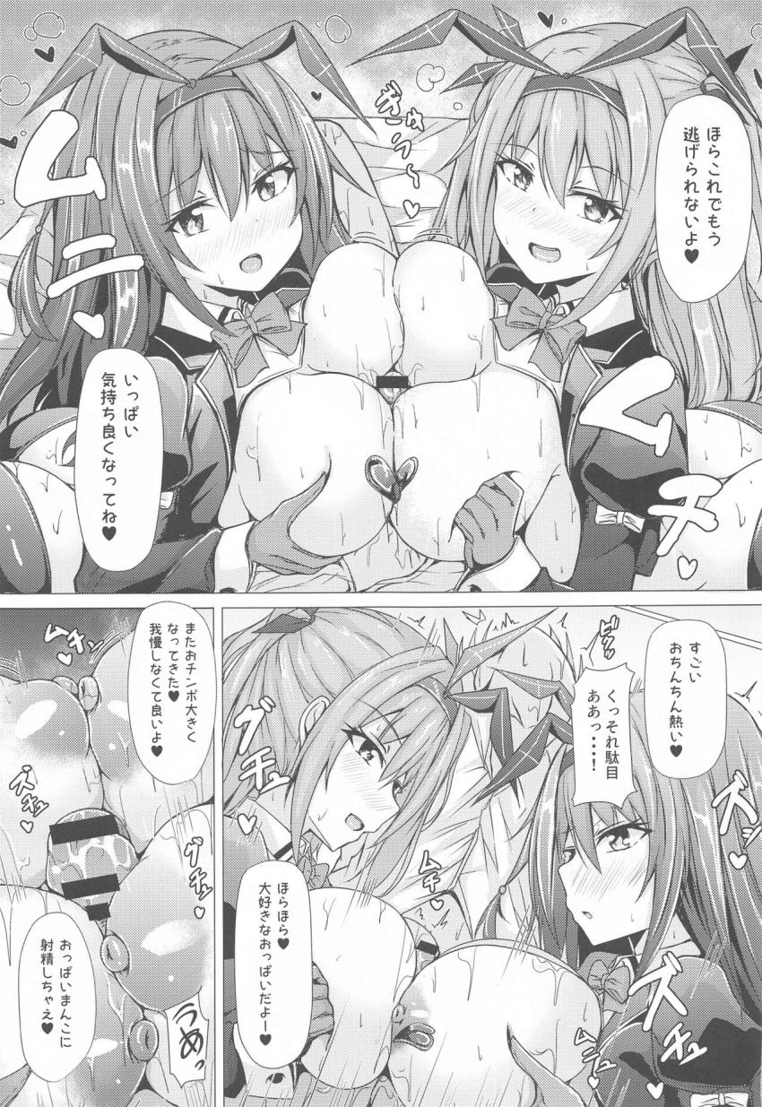 新子憧・松実玄のふたりと制服3Pセックス！逆バニーコスに着替えたふたりと延長ックス！ <> 016
