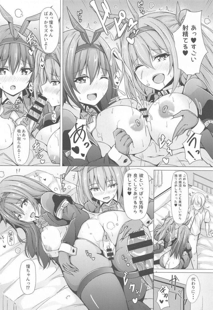 新子憧・松実玄のふたりと制服3Pセックス！逆バニーコスに着替えたふたりと延長ックス！ <> 017
