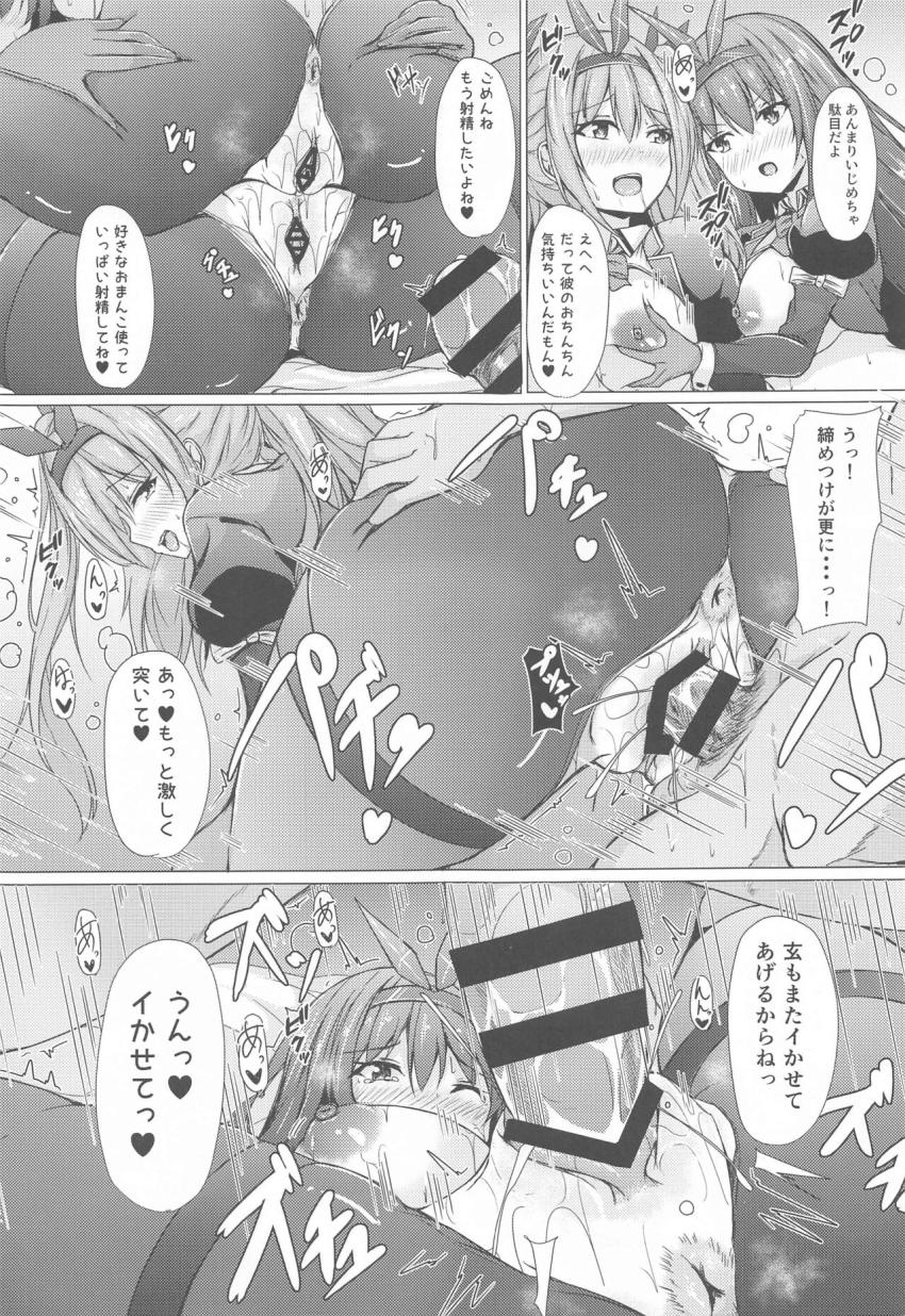 新子憧・松実玄のふたりと制服3Pセックス！逆バニーコスに着替えたふたりと延長ックス！ <> 022